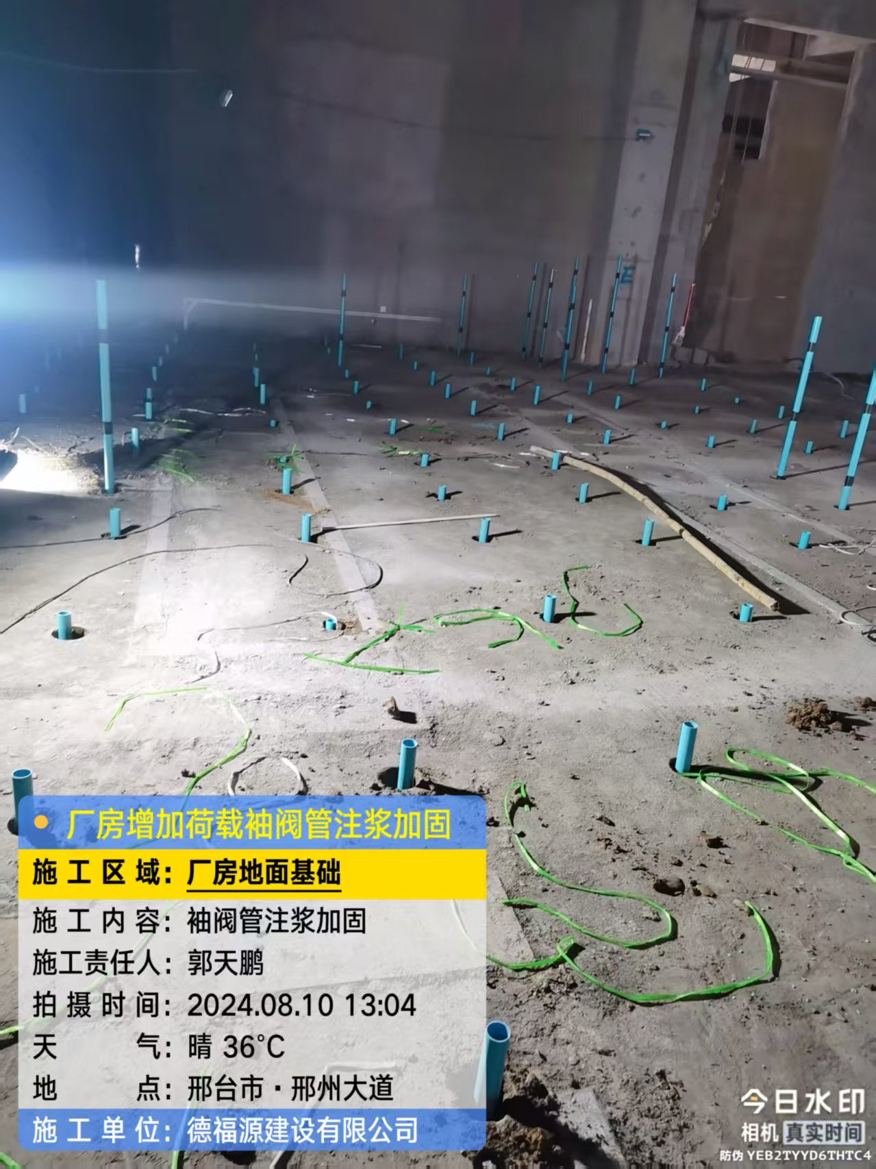 大姚袖阀管注浆施工