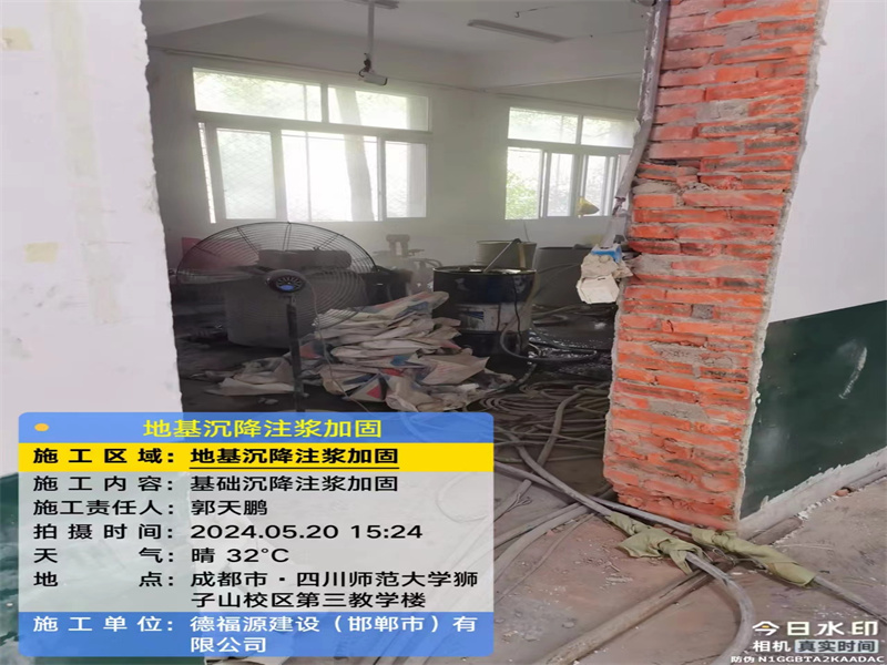 大姚高压旋喷注浆在地基下沉注浆加固中的应用