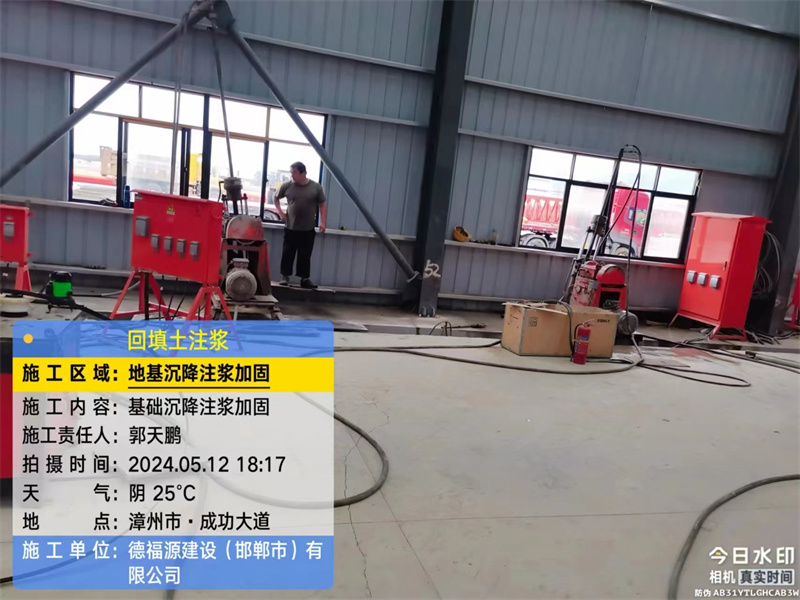 大姚地基下沉注浆加固后的房屋稳固性评价