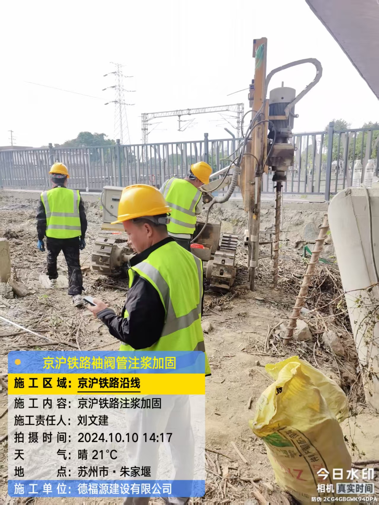 大姚袖阀管注浆工艺